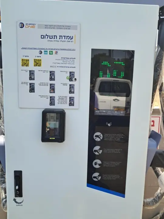 HaNahal 4 Fuel Station, Ashkelon